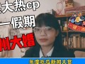 娱乐吃瓜事件最新消息,神秘事件背后真相揭晓