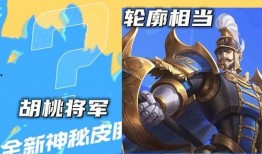 蒙恬新皮肤爆料最新一期,勇猛战神，荣耀归来！